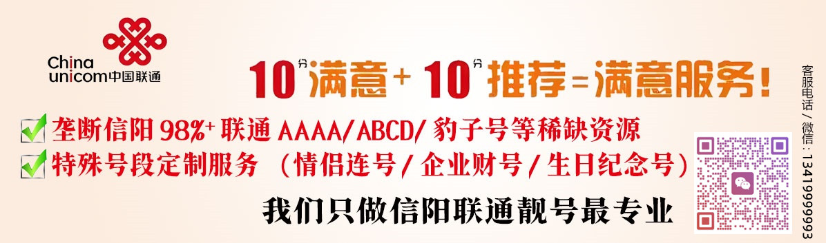 超值优惠套餐办理选号