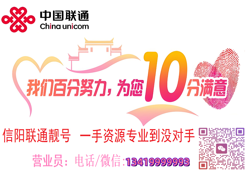 联通运营商授权标识