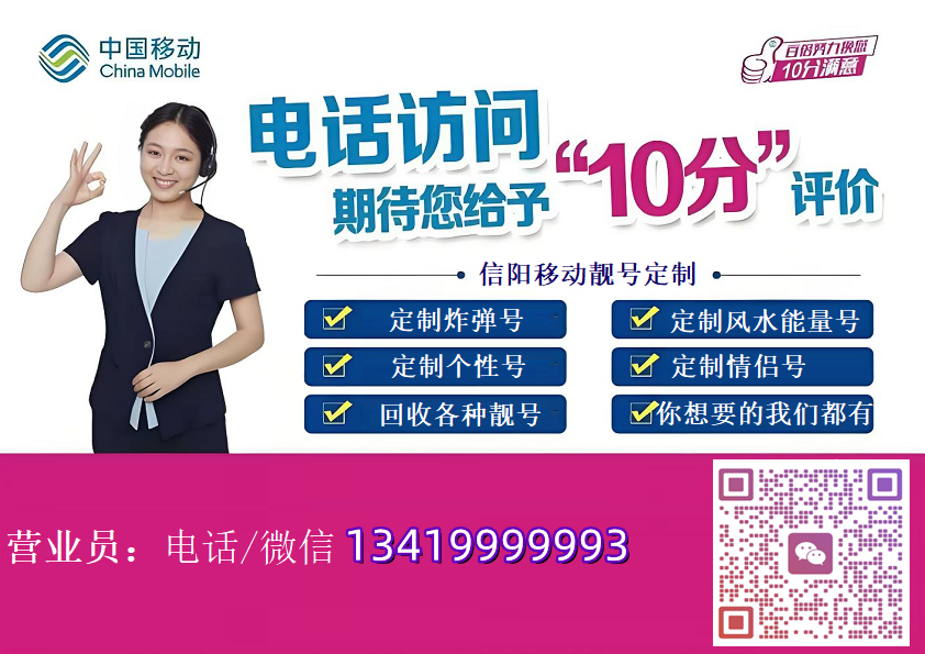 移动运营商授权标识